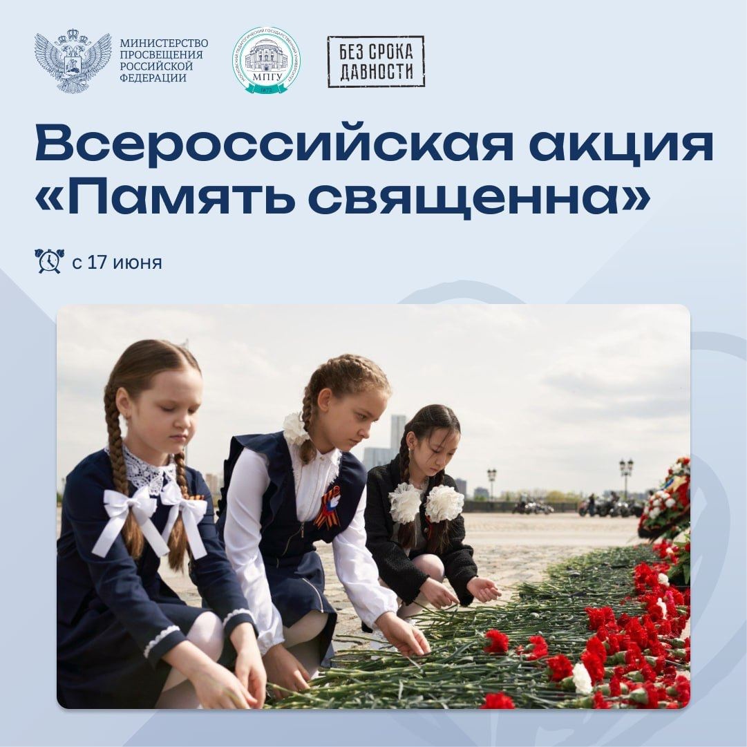 Без срока давности.